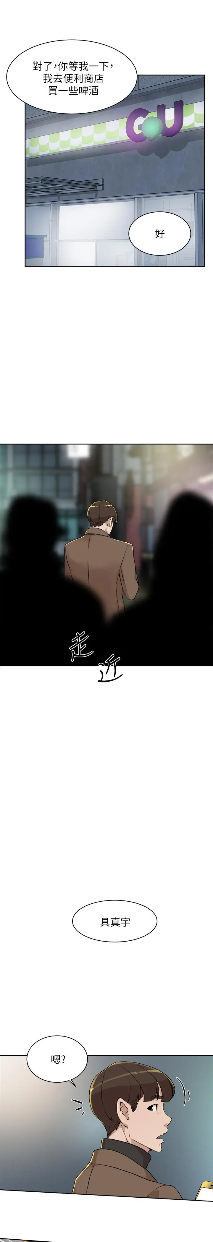 她的高跟鞋(无删减) - 第126话-把具真宇那小子做掉 - page 29