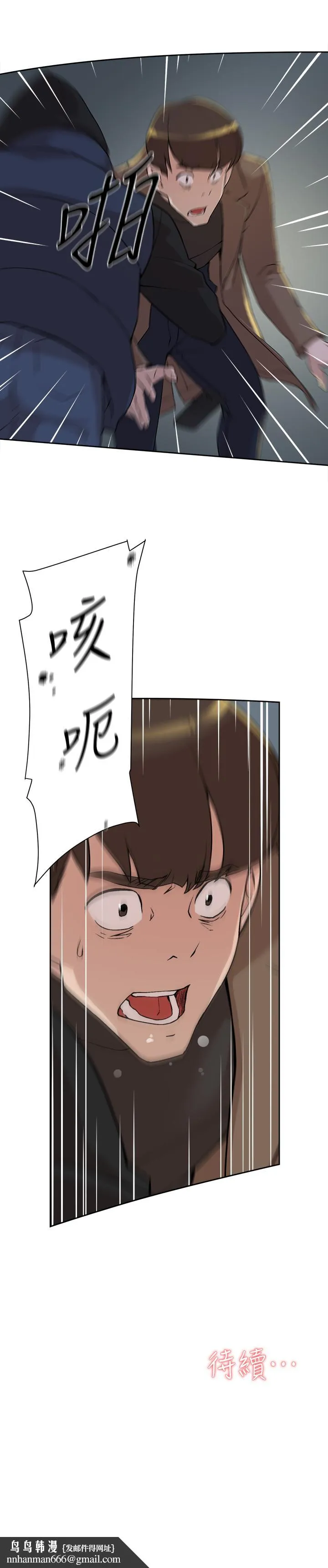 她的高跟鞋(无删减) - 第126话-把具真宇那小子做掉 - page 31