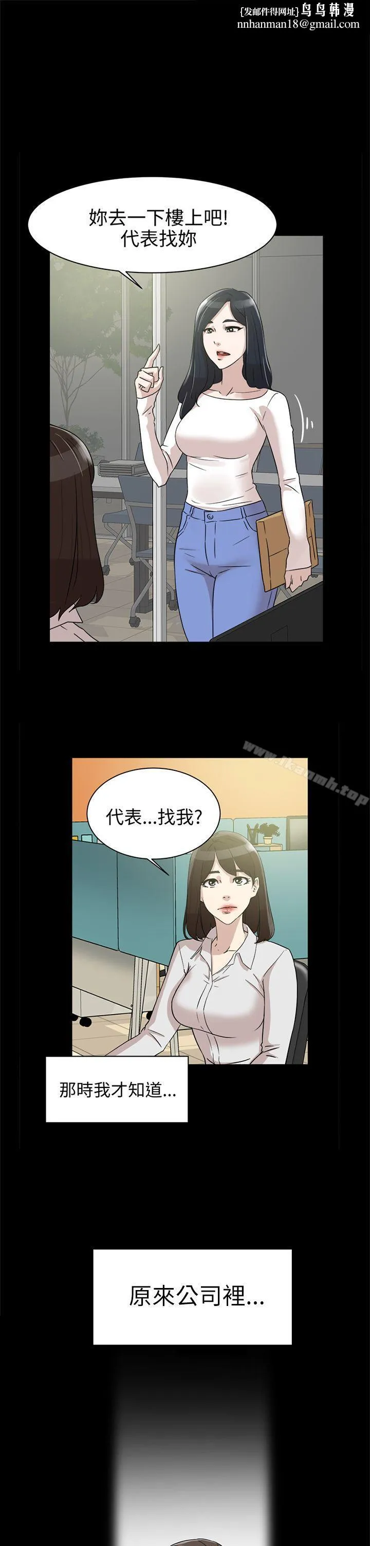 她的高跟鞋(无删减) - 第37话 - page 1