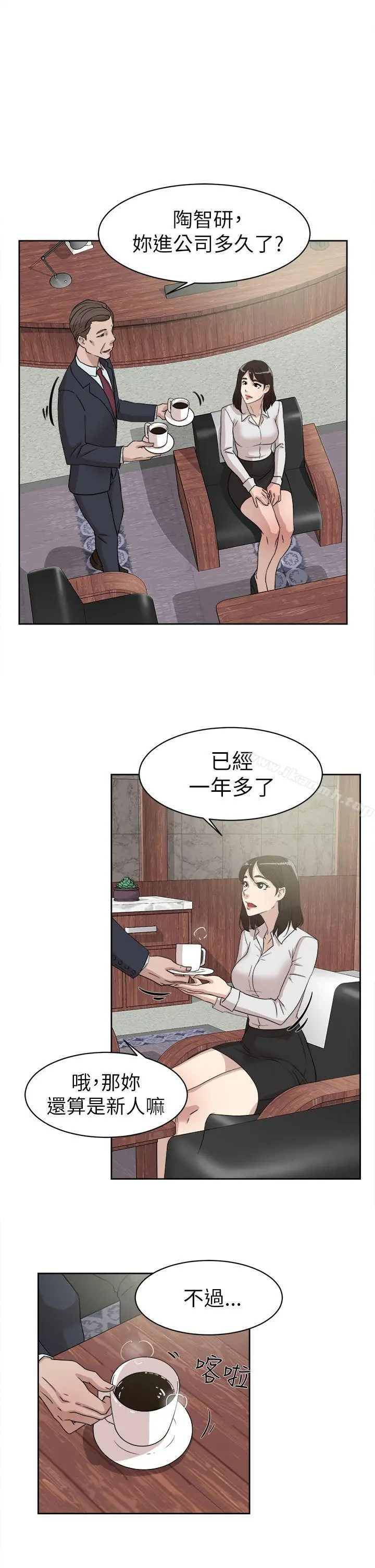 她的高跟鞋(无删减) - 第37话 - page 5
