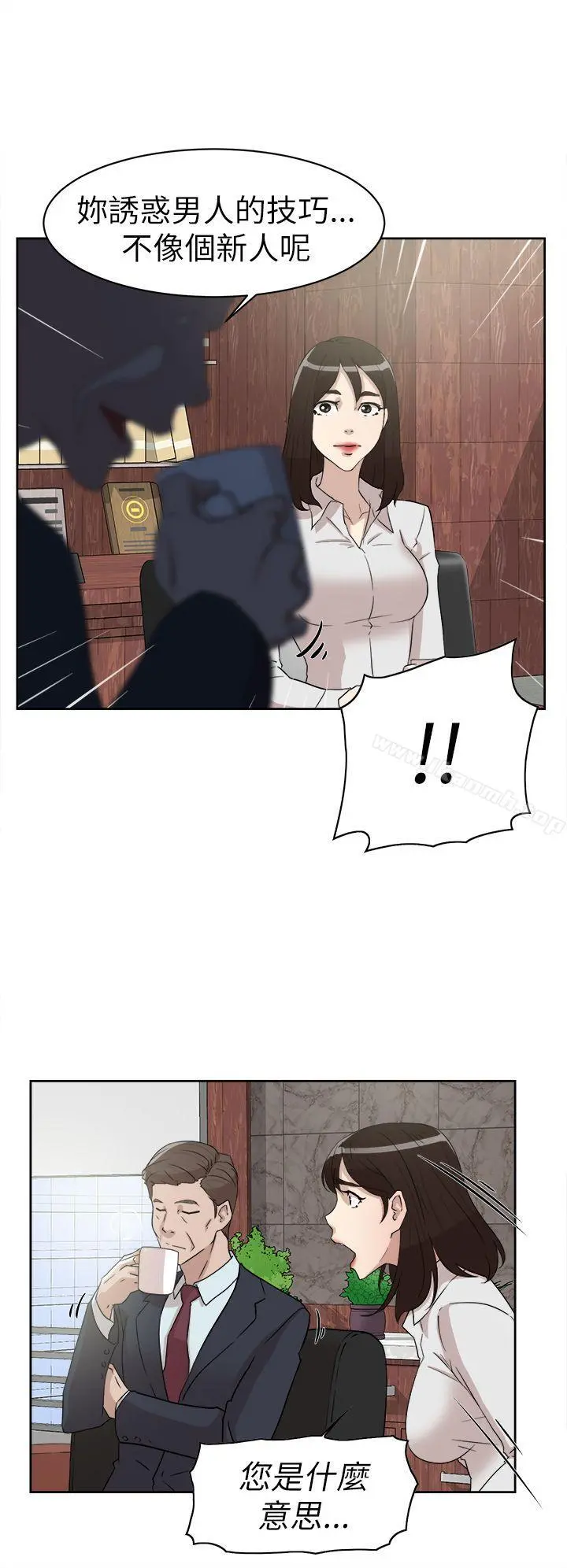 她的高跟鞋(无删减) - 第37话 - page 6