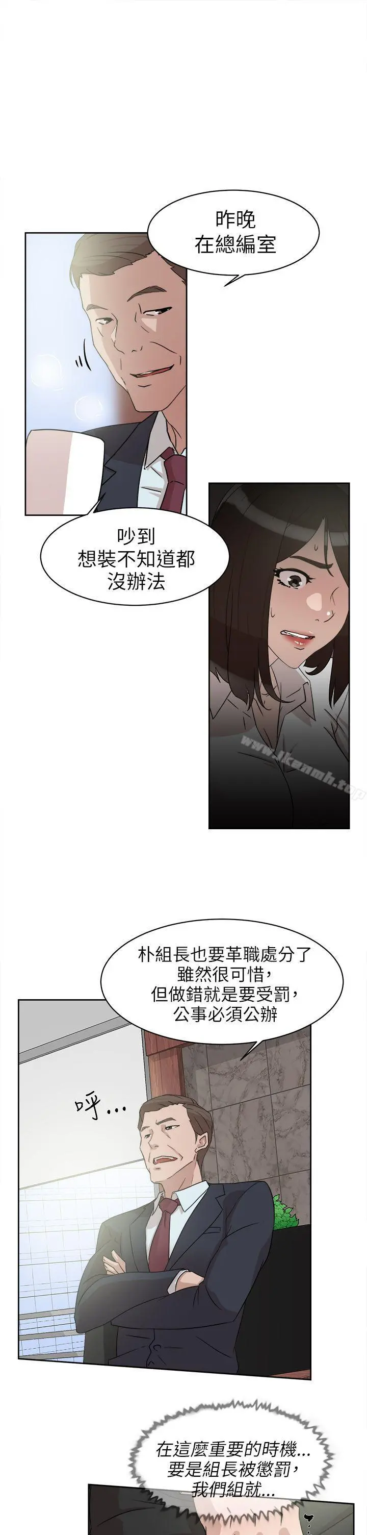 她的高跟鞋(无删减) - 第37话 - page 7