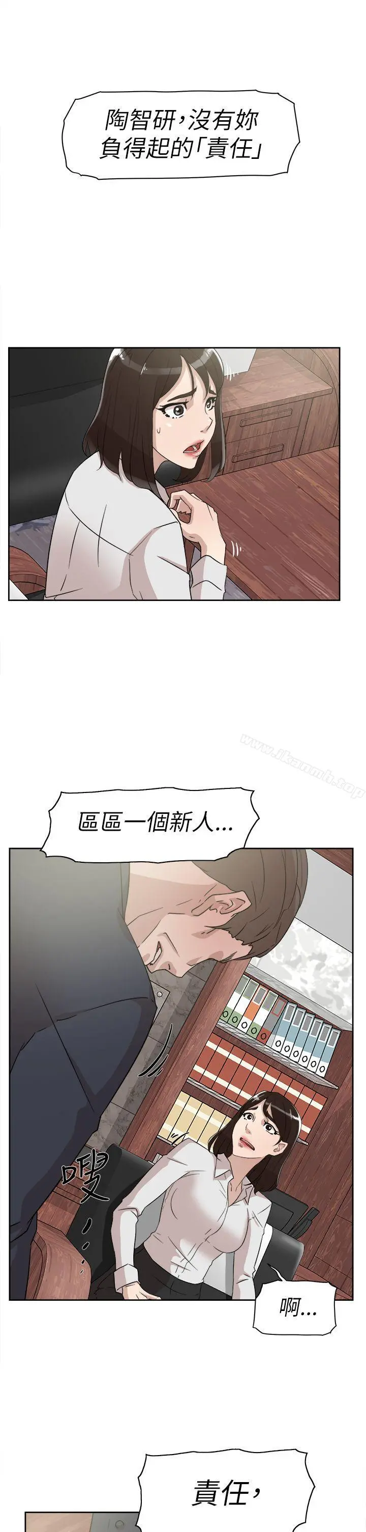 她的高跟鞋(无删减) - 第37话 - page 9