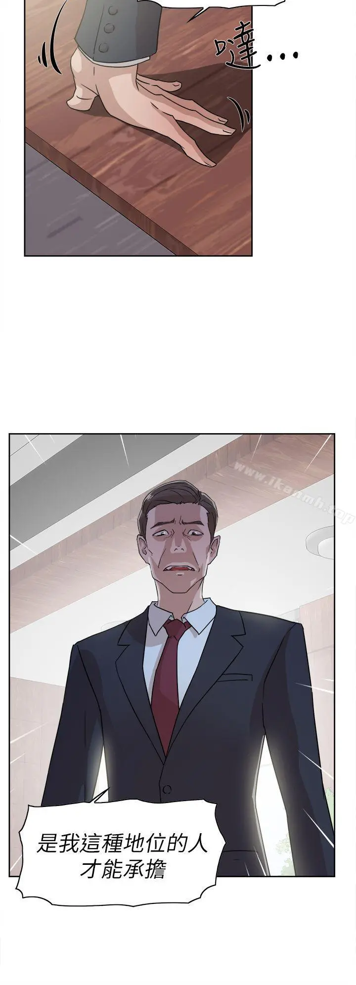 她的高跟鞋(无删减) - 第37话 - page 10