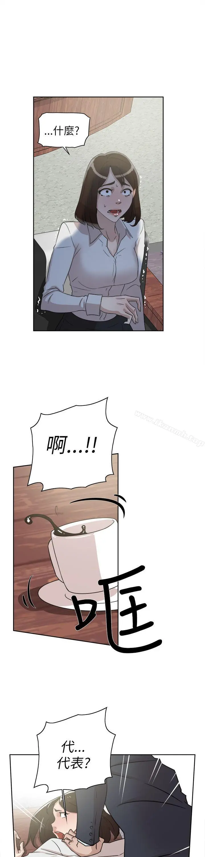 她的高跟鞋(无删减) - 第37话 - page 11