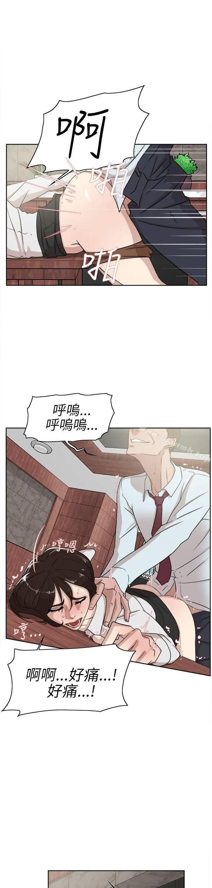 她的高跟鞋(无删减) - 第37话 - page 15