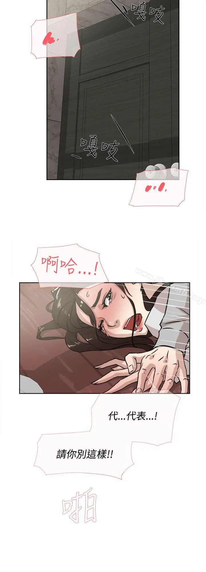 她的高跟鞋(无删减) - 第37话 - page 16