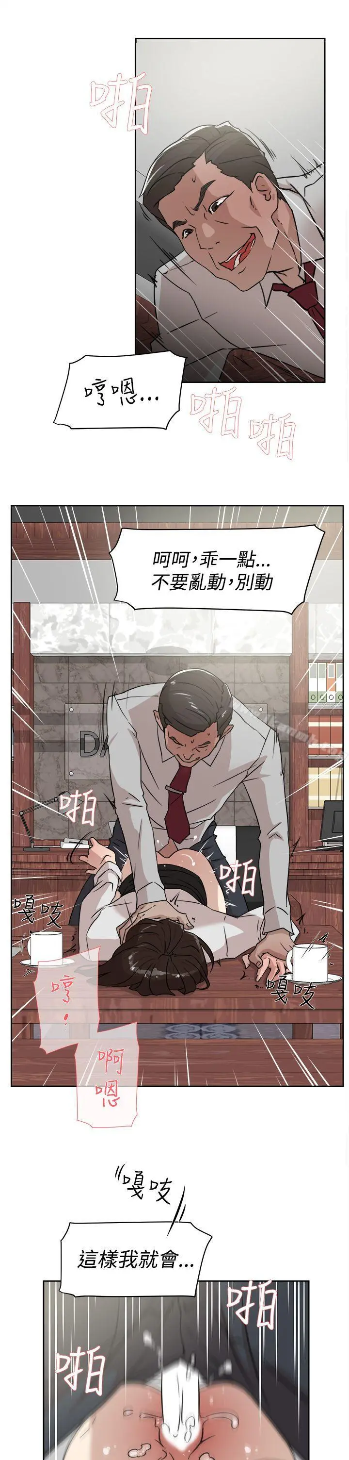 她的高跟鞋(无删减) - 第37话 - page 17