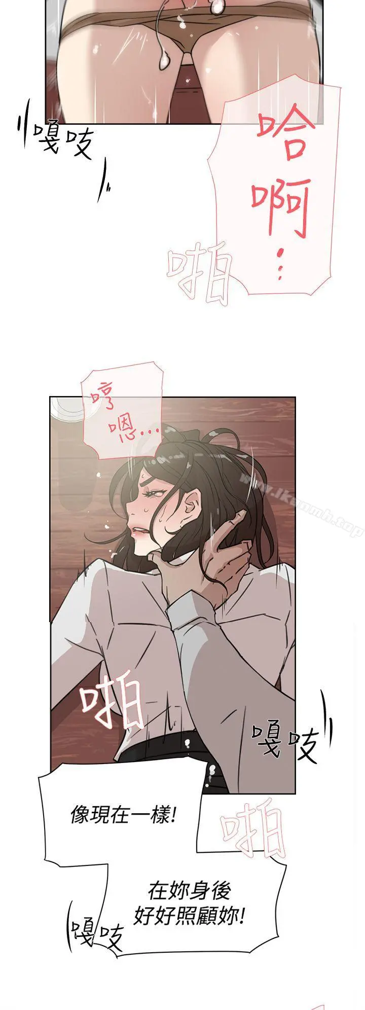 她的高跟鞋(无删减) - 第37话 - page 18