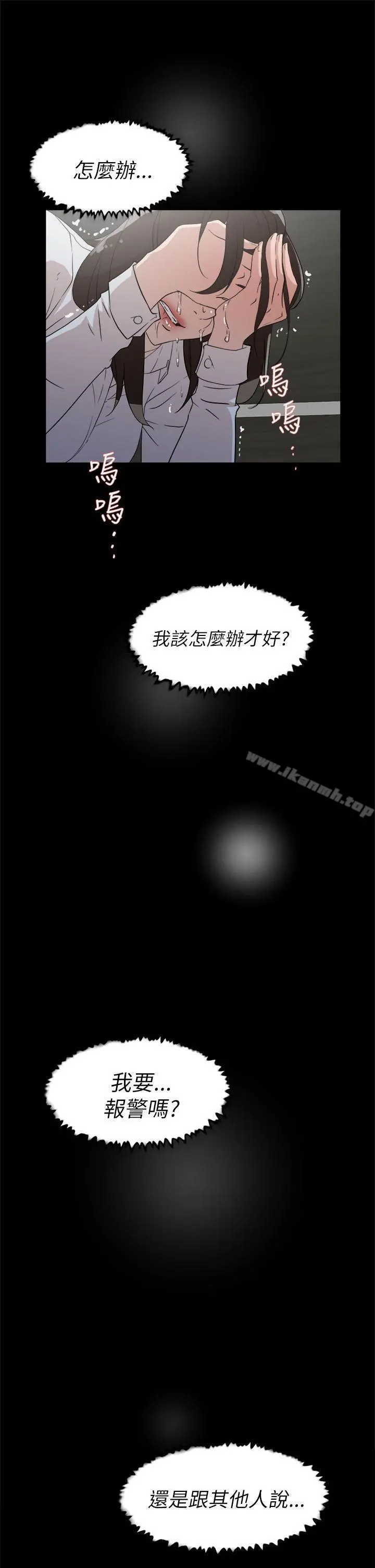 她的高跟鞋(无删减) - 第37话 - page 23