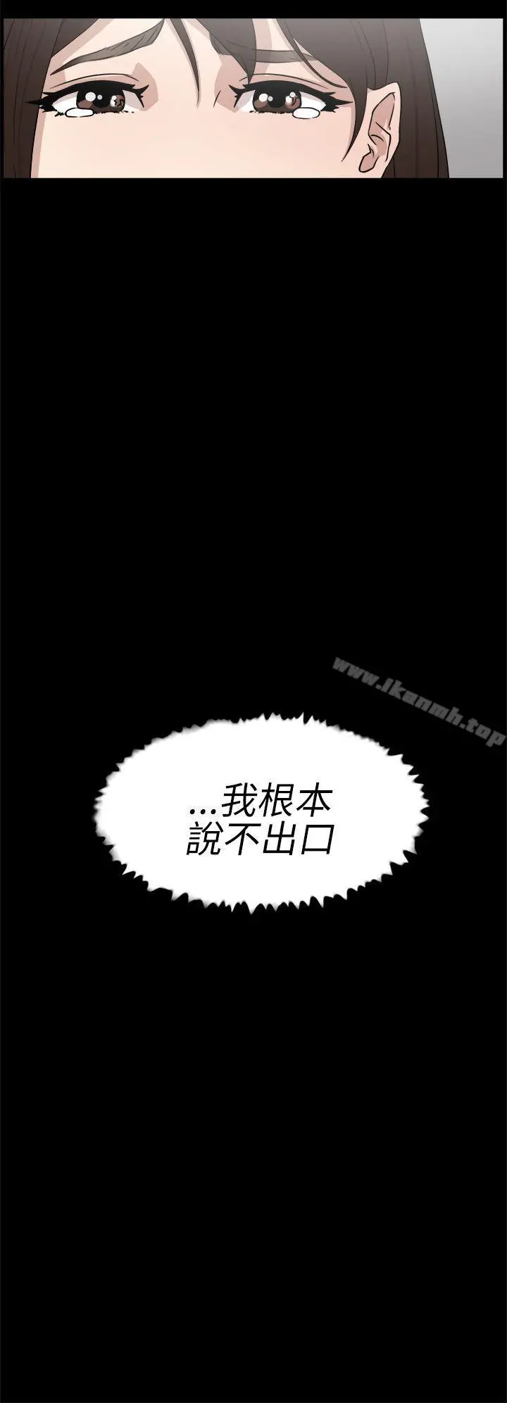 她的高跟鞋(无删减) - 第37话 - page 26