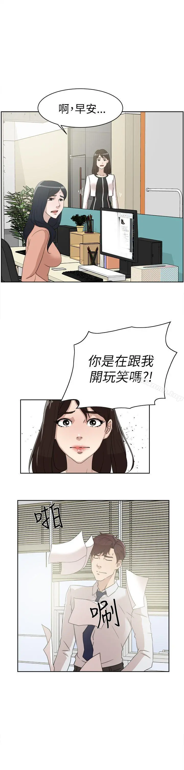她的高跟鞋(无删减) - 第37话 - page 31