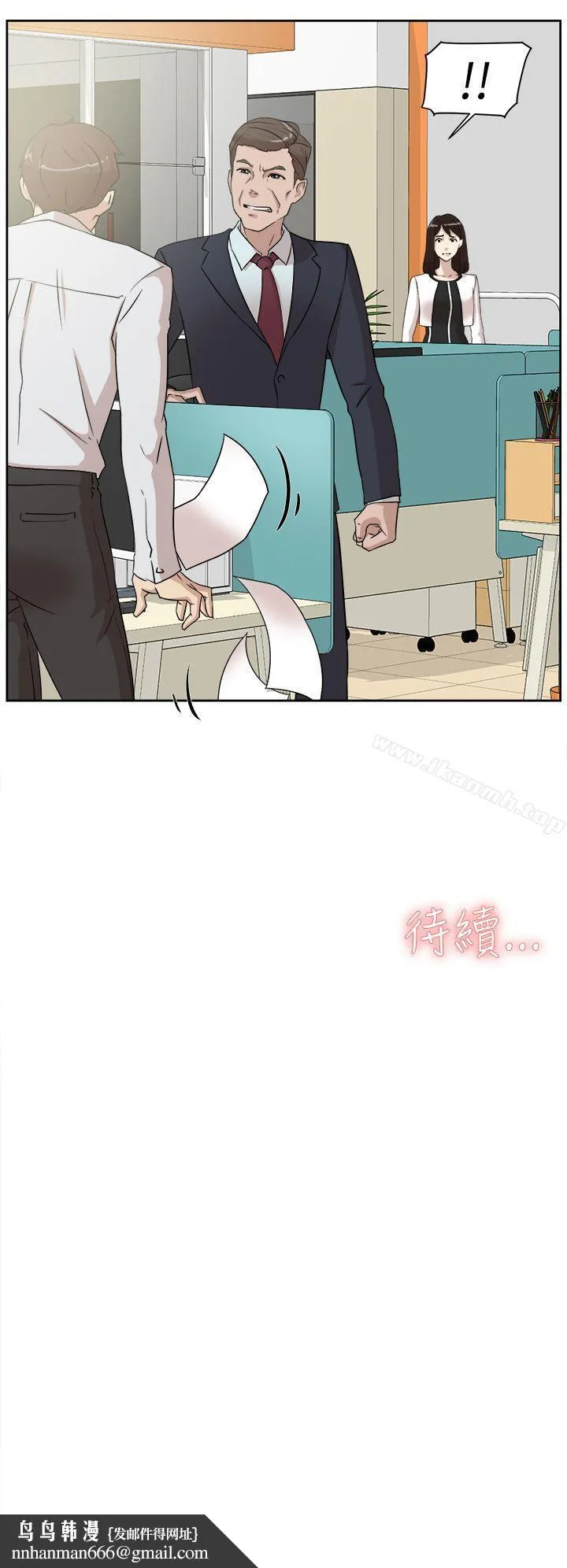 她的高跟鞋(无删减) - 第37话 - page 32