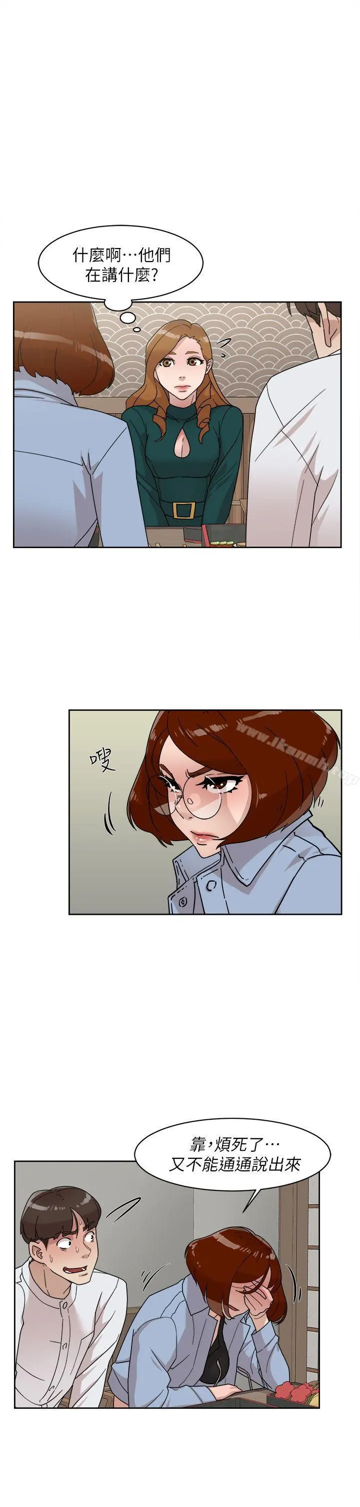 她的高跟鞋(无删减) - 第66话-你能负责吗? - page 3