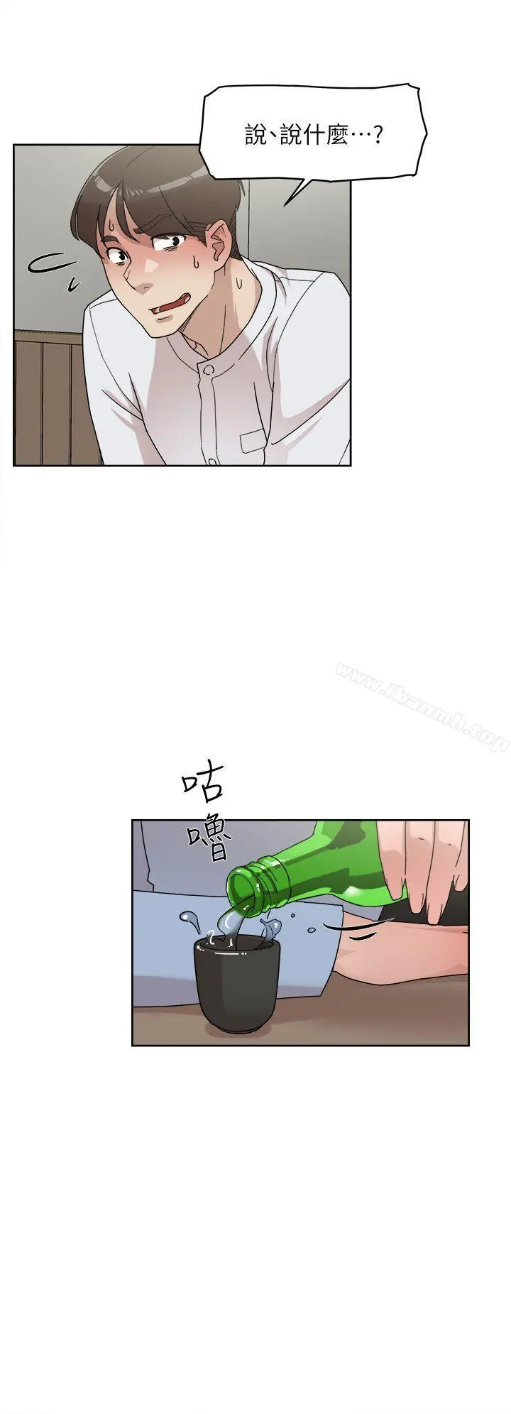 她的高跟鞋(无删减) - 第66话-你能负责吗? - page 4