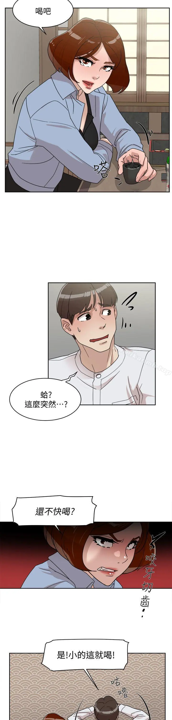她的高跟鞋(无删减) - 第66话-你能负责吗? - page 5