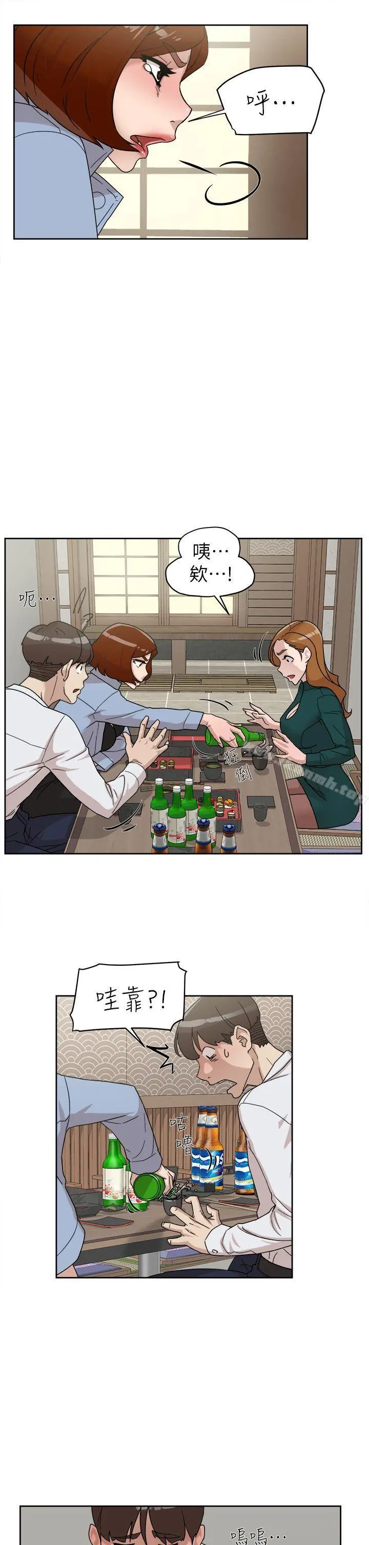 她的高跟鞋(无删减) - 第66话-你能负责吗? - page 7
