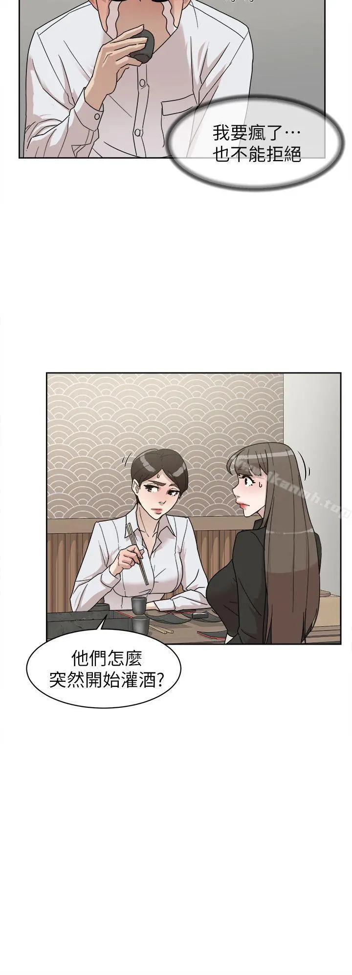 她的高跟鞋(无删减) - 第66话-你能负责吗? - page 8