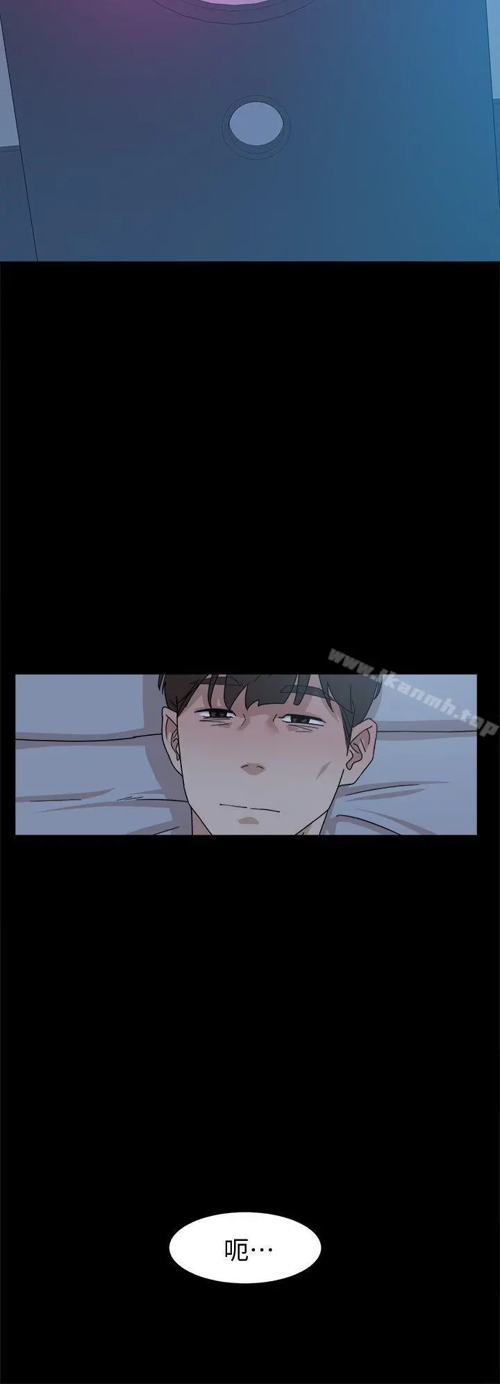 她的高跟鞋(无删减) - 第66话-你能负责吗? - page 10