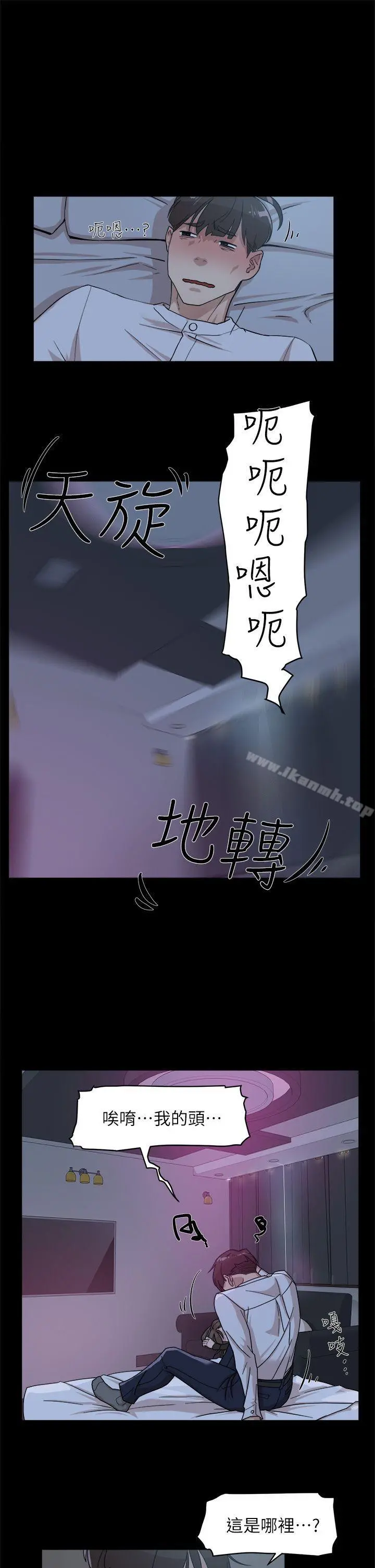 她的高跟鞋(无删减) - 第66话-你能负责吗? - page 11