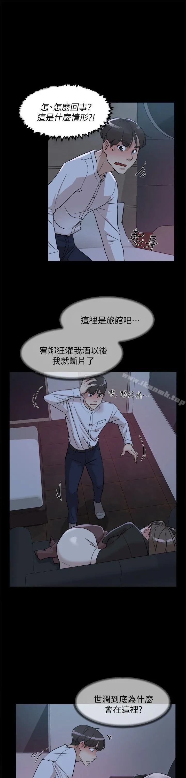 她的高跟鞋(无删减) - 第66话-你能负责吗? - page 13