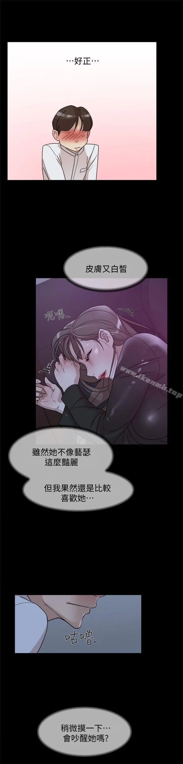 她的高跟鞋(无删减) - 第66话-你能负责吗? - page 15