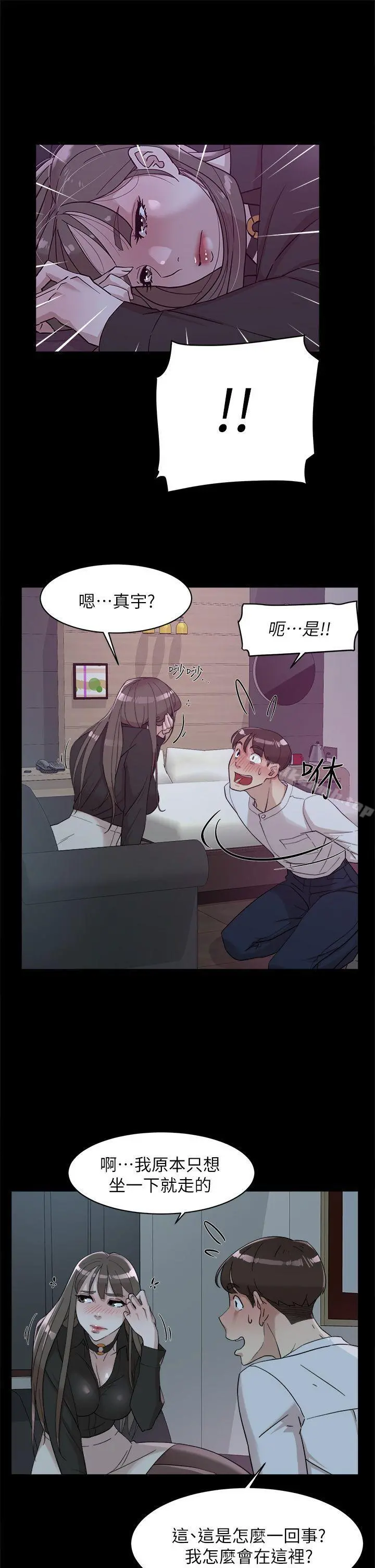 她的高跟鞋(无删减) - 第66话-你能负责吗? - page 17