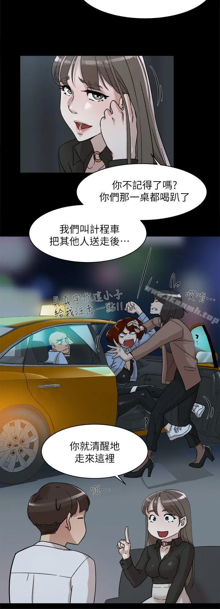 她的高跟鞋(无删减) - 第66话-你能负责吗? - page 18
