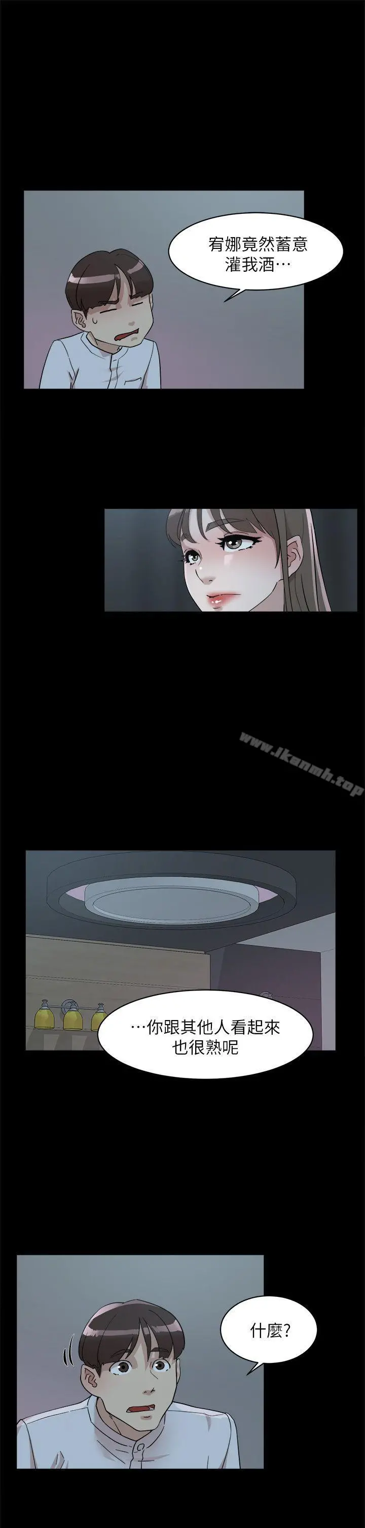 她的高跟鞋(无删减) - 第66话-你能负责吗? - page 19