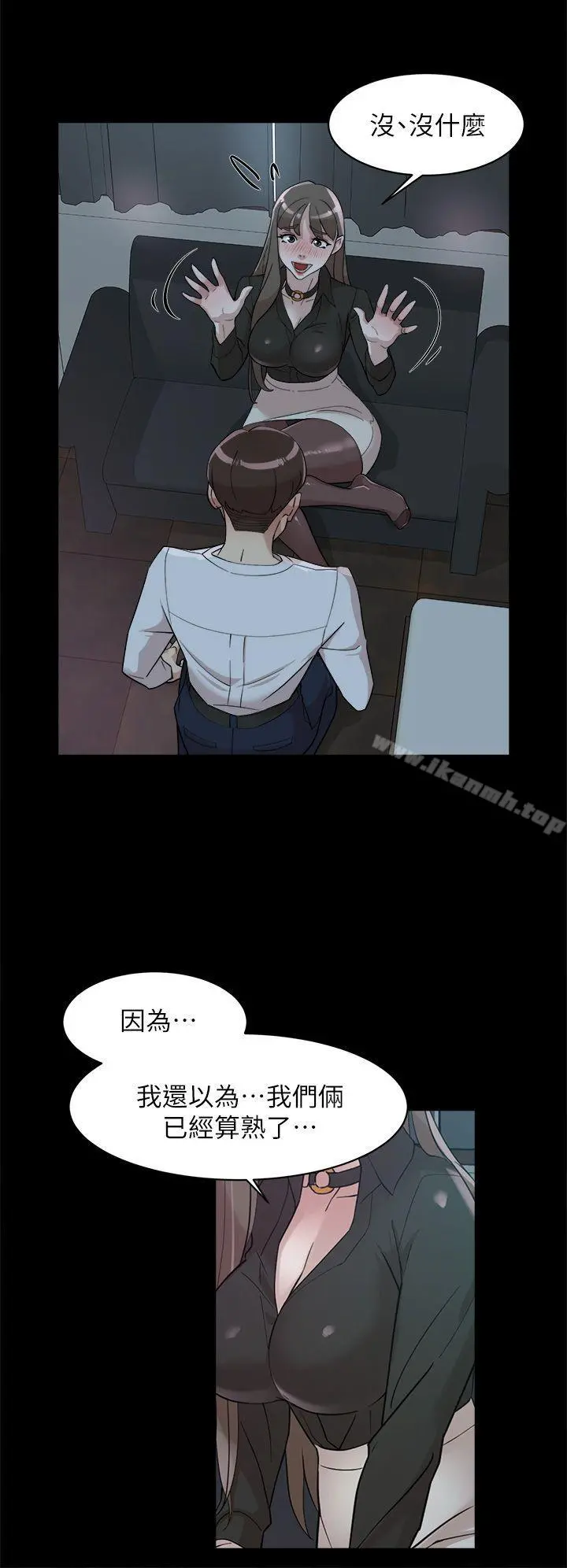 她的高跟鞋(无删减) - 第66话-你能负责吗? - page 20