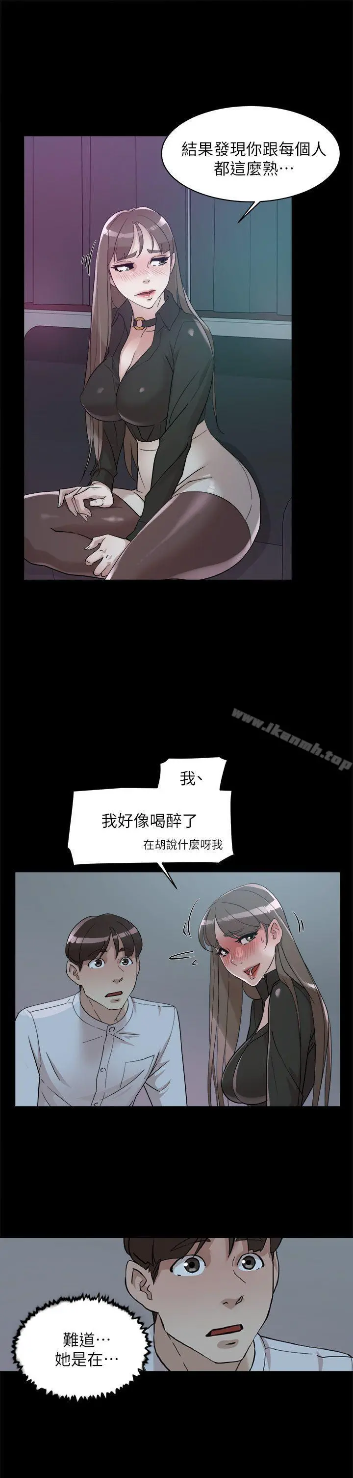 她的高跟鞋(无删减) - 第66话-你能负责吗? - page 21