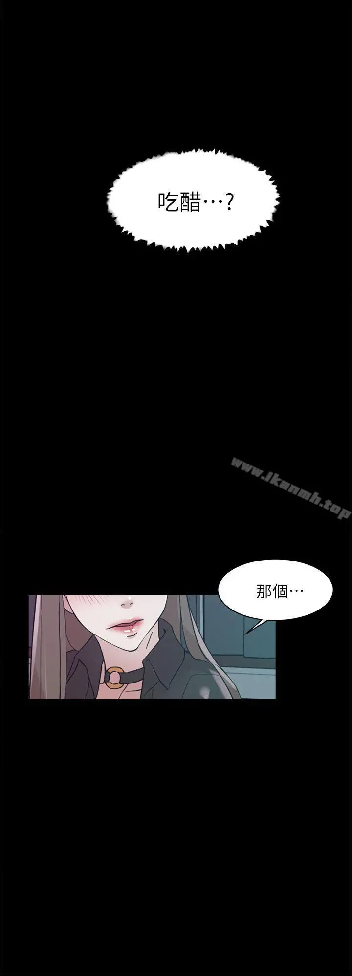 她的高跟鞋(无删减) - 第66话-你能负责吗? - page 22