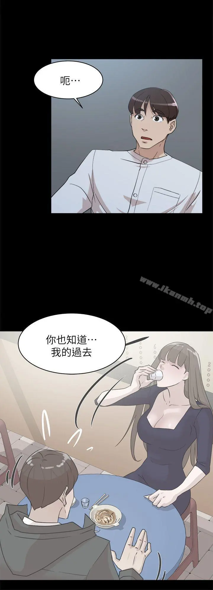 她的高跟鞋(无删减) - 第66话-你能负责吗? - page 26