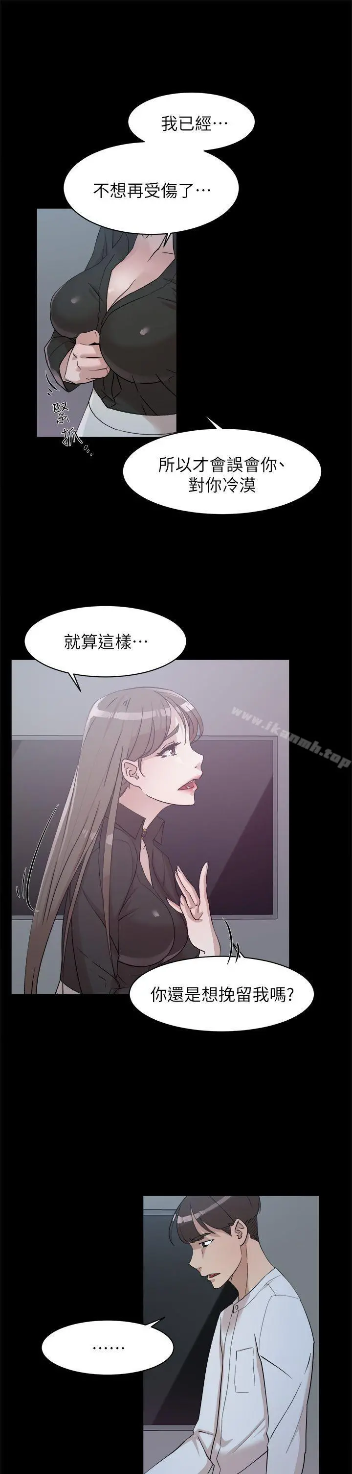 她的高跟鞋(无删减) - 第66话-你能负责吗? - page 27