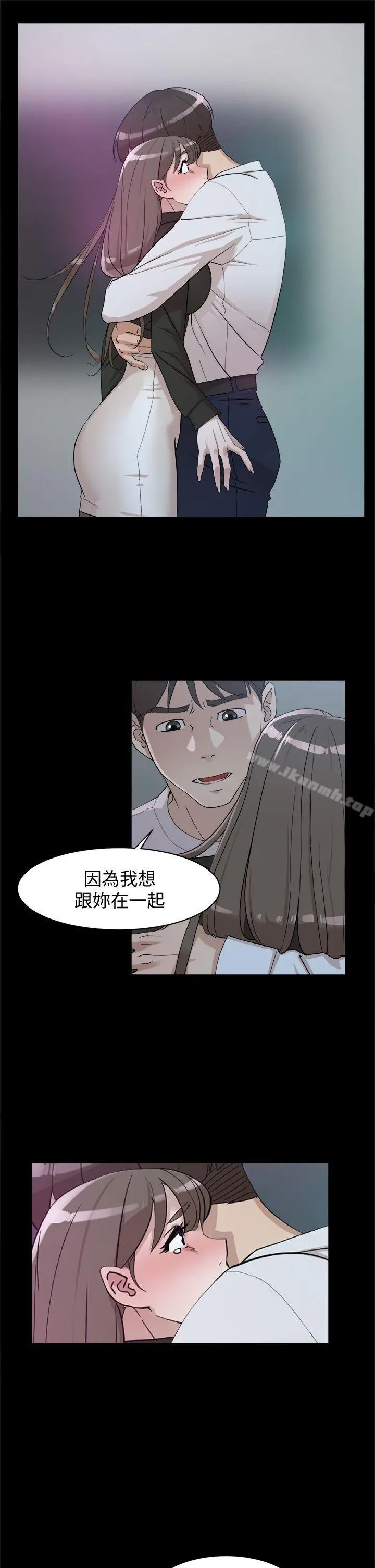 她的高跟鞋(无删减) - 第66话-你能负责吗? - page 29