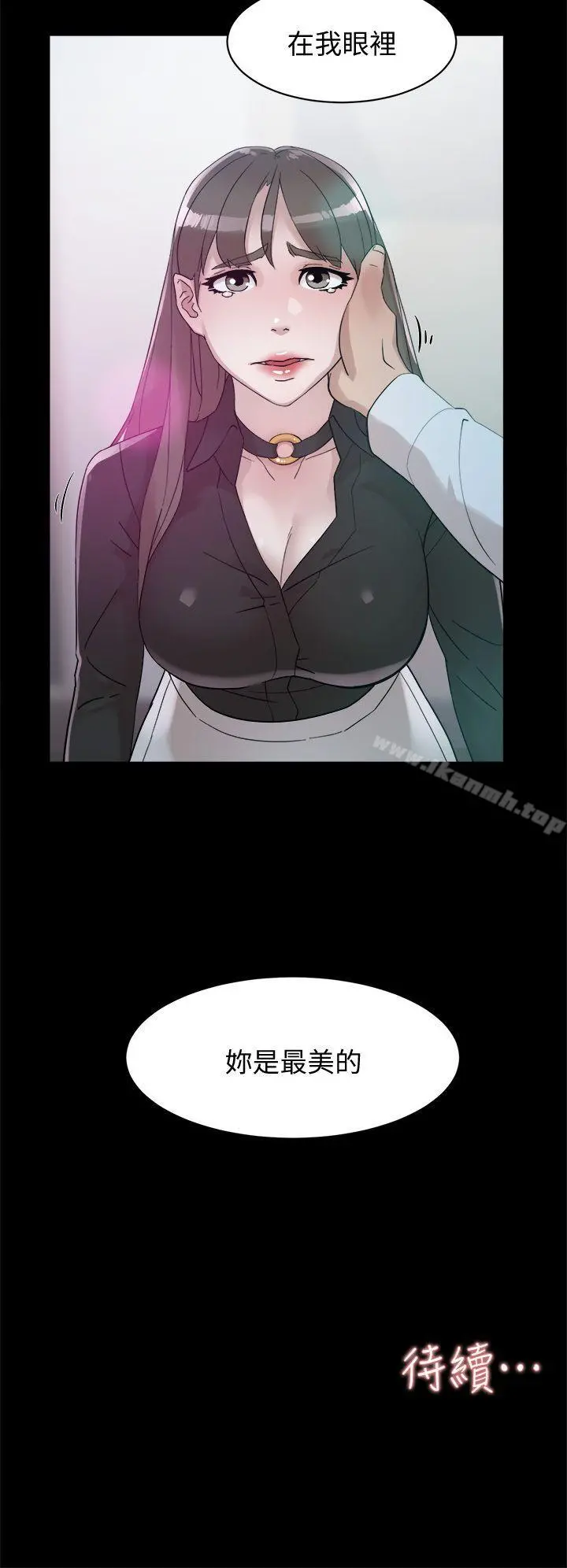 她的高跟鞋(无删减) - 第66话-你能负责吗? - page 30