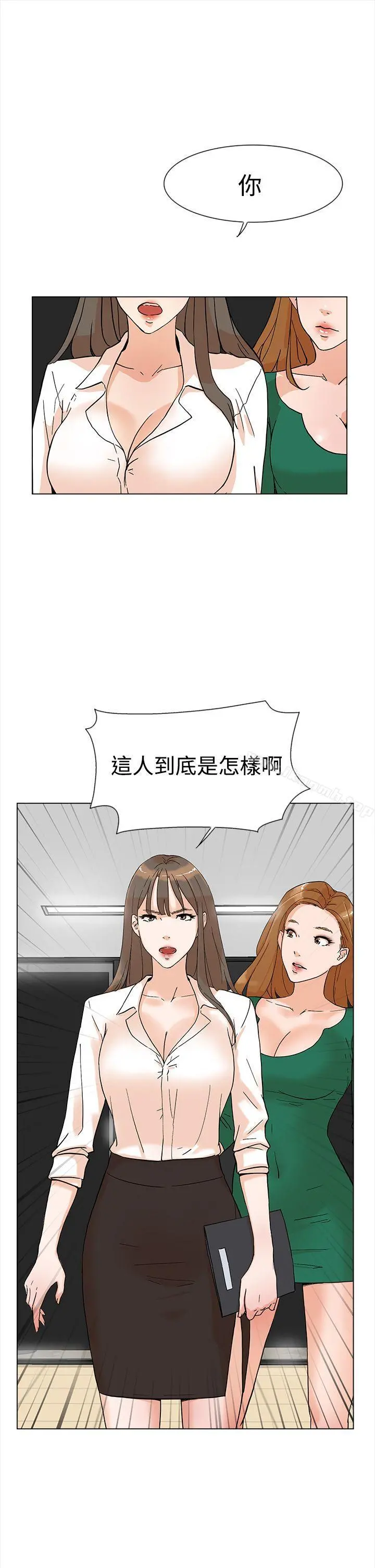 她的高跟鞋(无删减) - 第4话 - page 2
