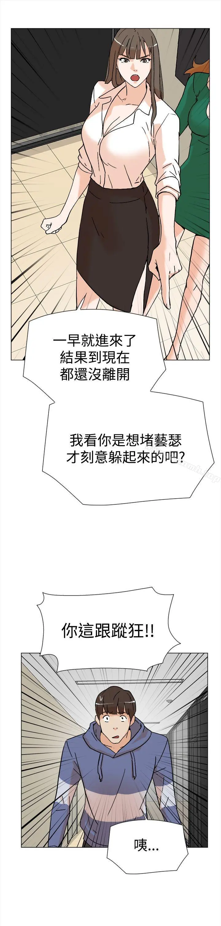 她的高跟鞋(无删减) - 第4话 - page 4