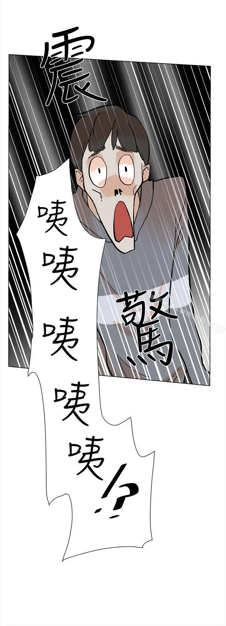 她的高跟鞋(无删减) - 第4话 - page 5