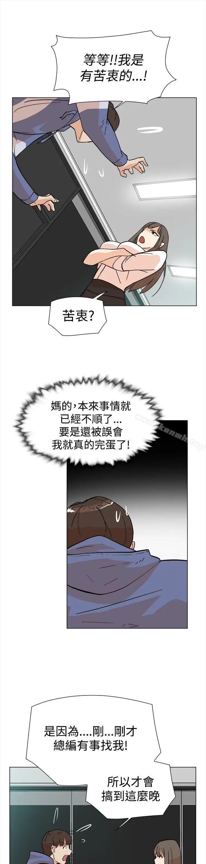 她的高跟鞋(无删减) - 第4话 - page 6