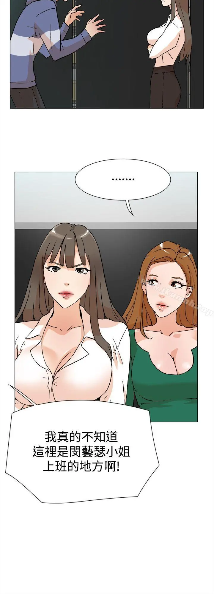 她的高跟鞋(无删减) - 第4话 - page 7
