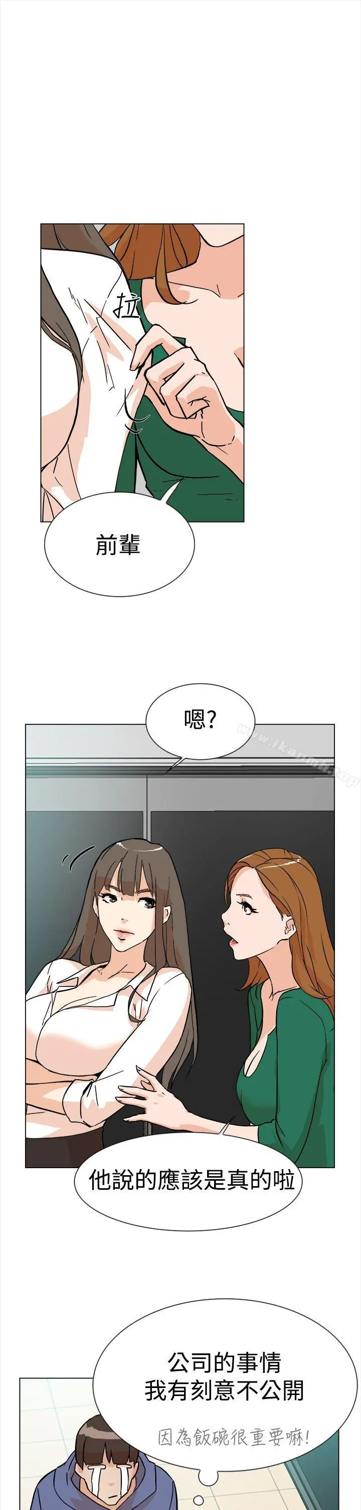 她的高跟鞋(无删减) - 第4话 - page 8
