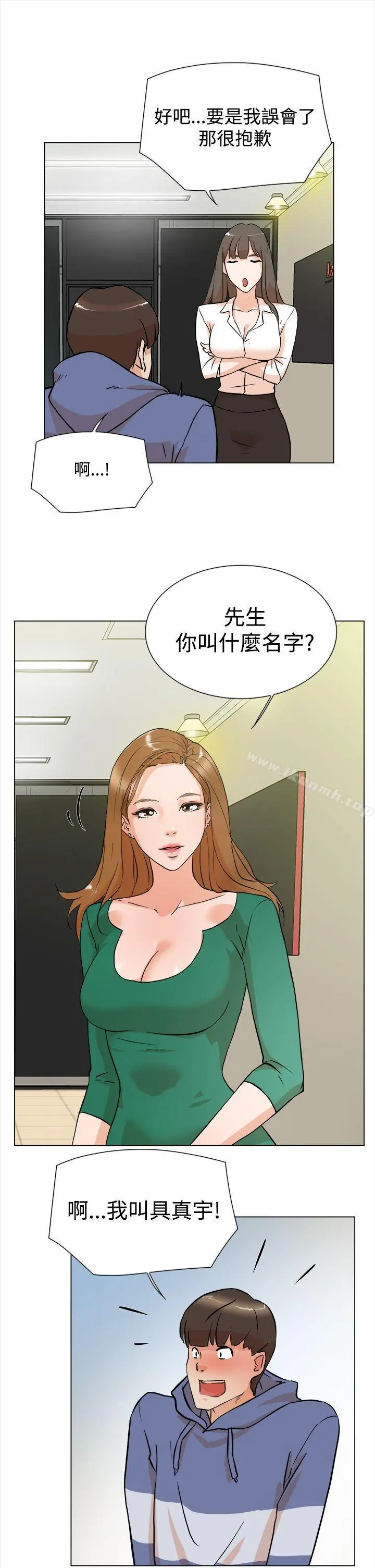 她的高跟鞋(无删减) - 第4话 - page 10