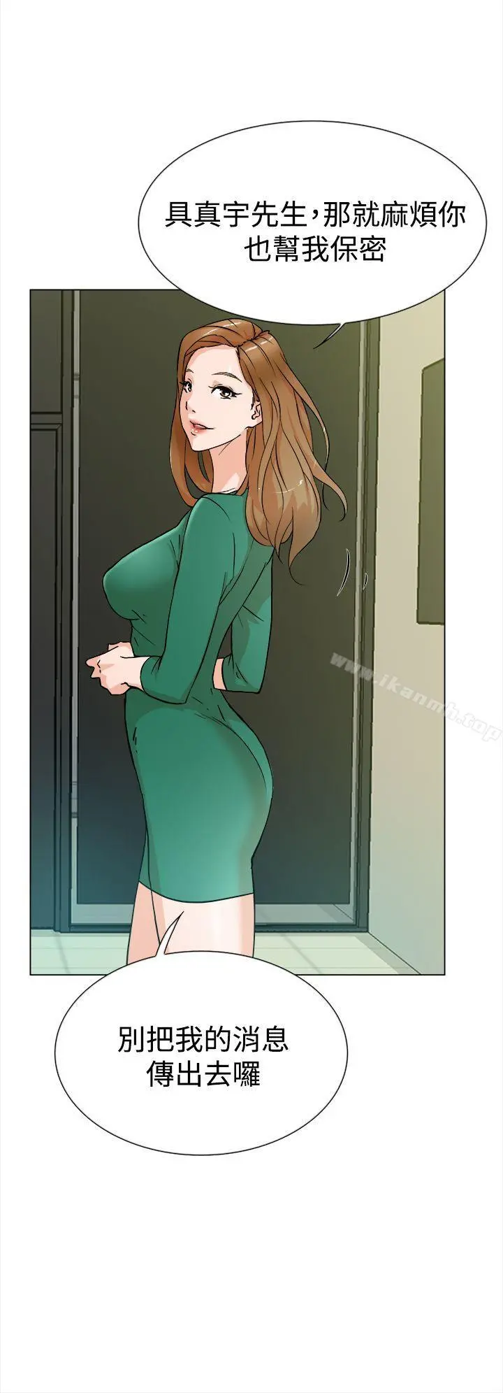 她的高跟鞋(无删减) - 第4话 - page 11