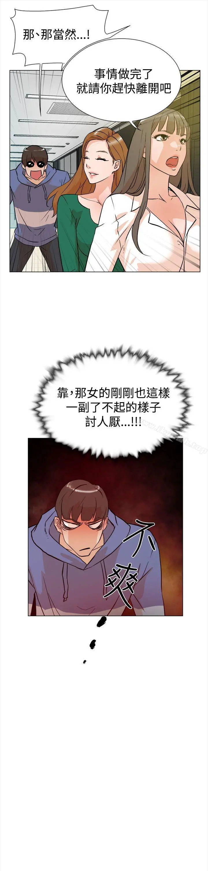 她的高跟鞋(无删减) - 第4话 - page 12