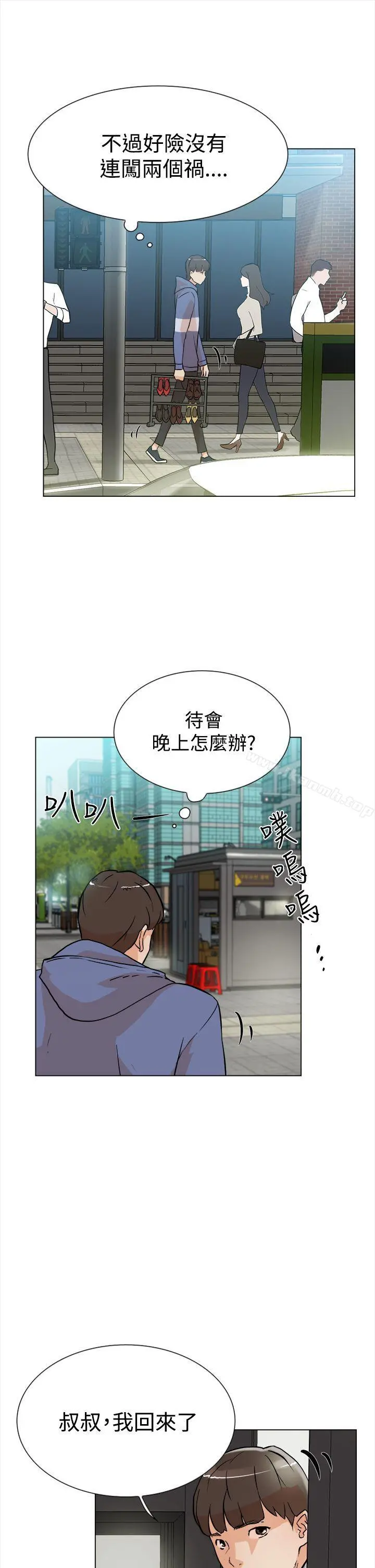 她的高跟鞋(无删减) - 第4话 - page 14