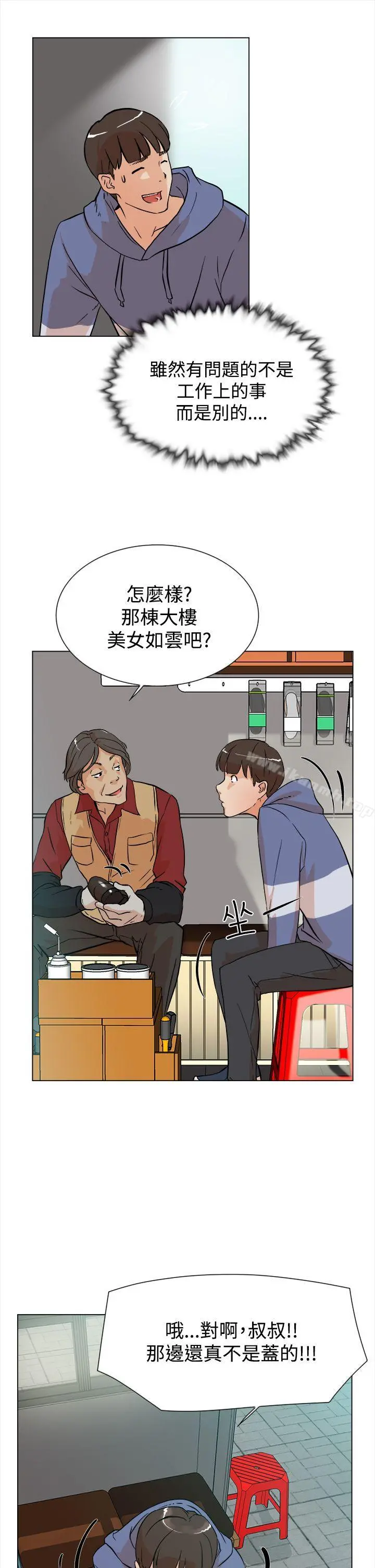 她的高跟鞋(无删减) - 第4话 - page 16