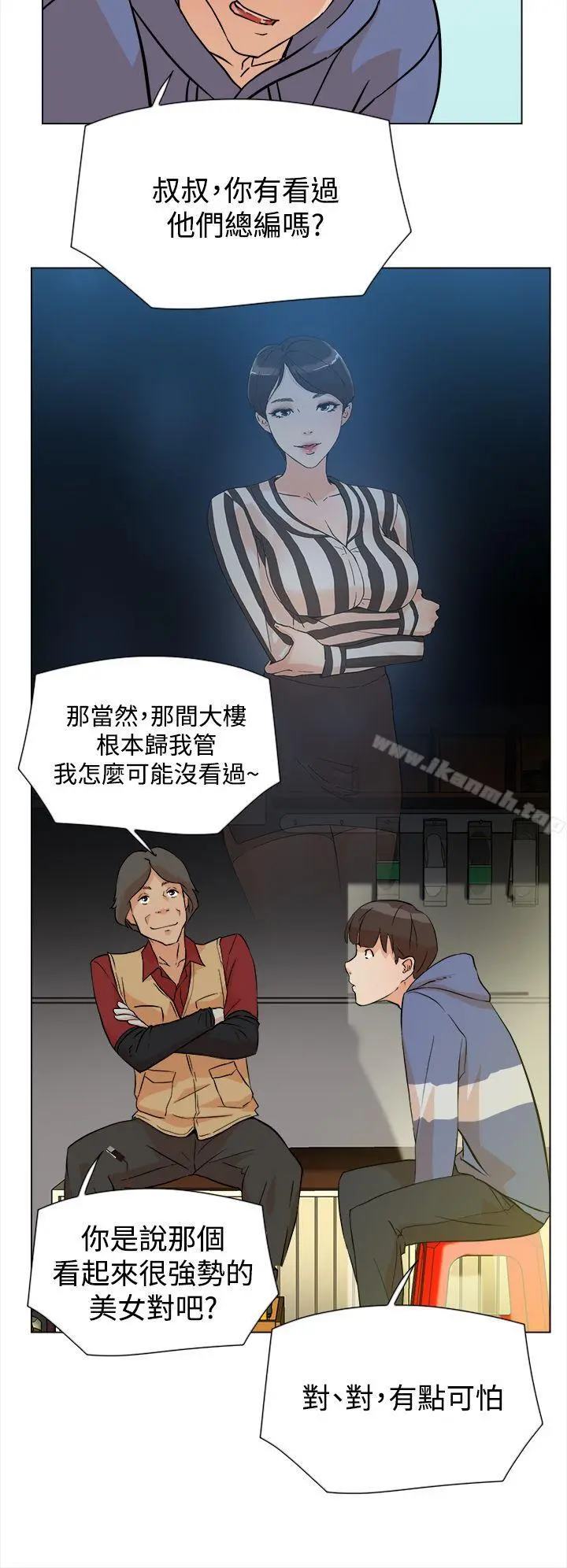 她的高跟鞋(无删减) - 第4话 - page 19