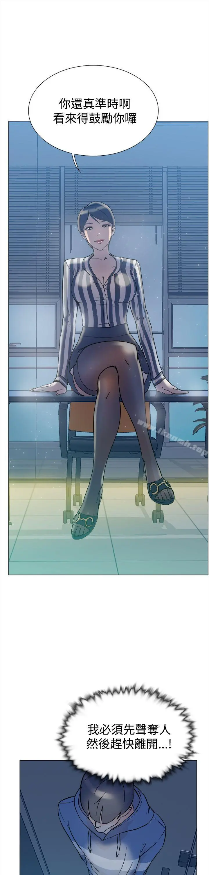 她的高跟鞋(无删减) - 第4话 - page 28