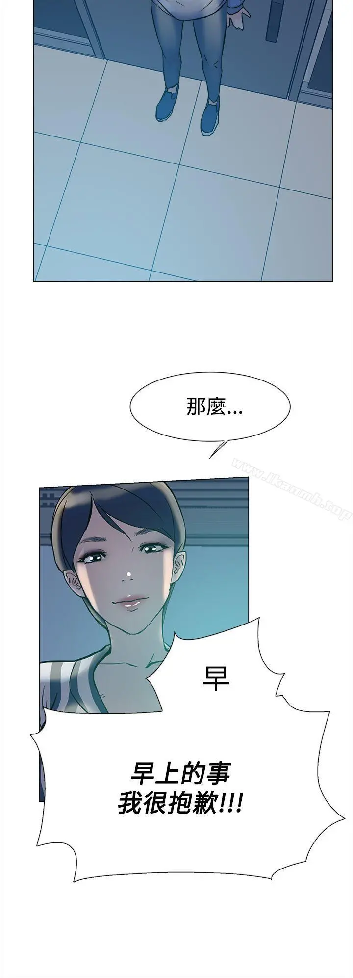她的高跟鞋(无删减) - 第4话 - page 29